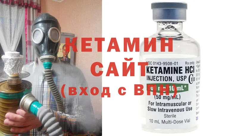 КЕТАМИН ketamine Ессентуки